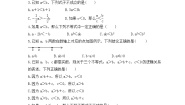 湘教版八年级上册4.2 不等式的基本性质精品课后练习题