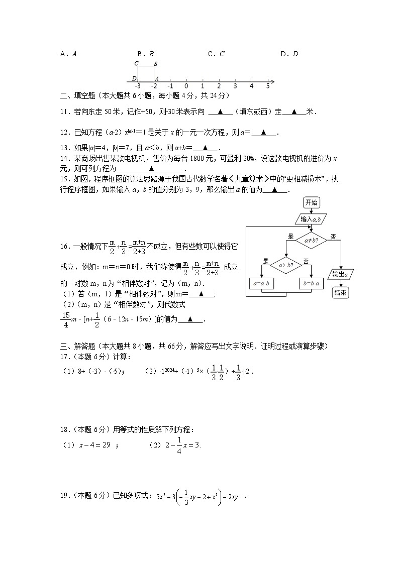 台州市和合联盟2023学年第一学期期中考试数学试卷(改)第2页