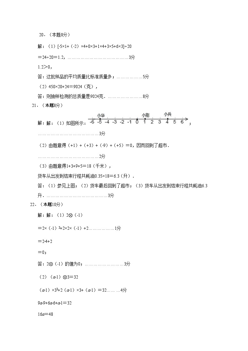 台州市和合联盟2023学年第一学期期中考试数学答案第2页