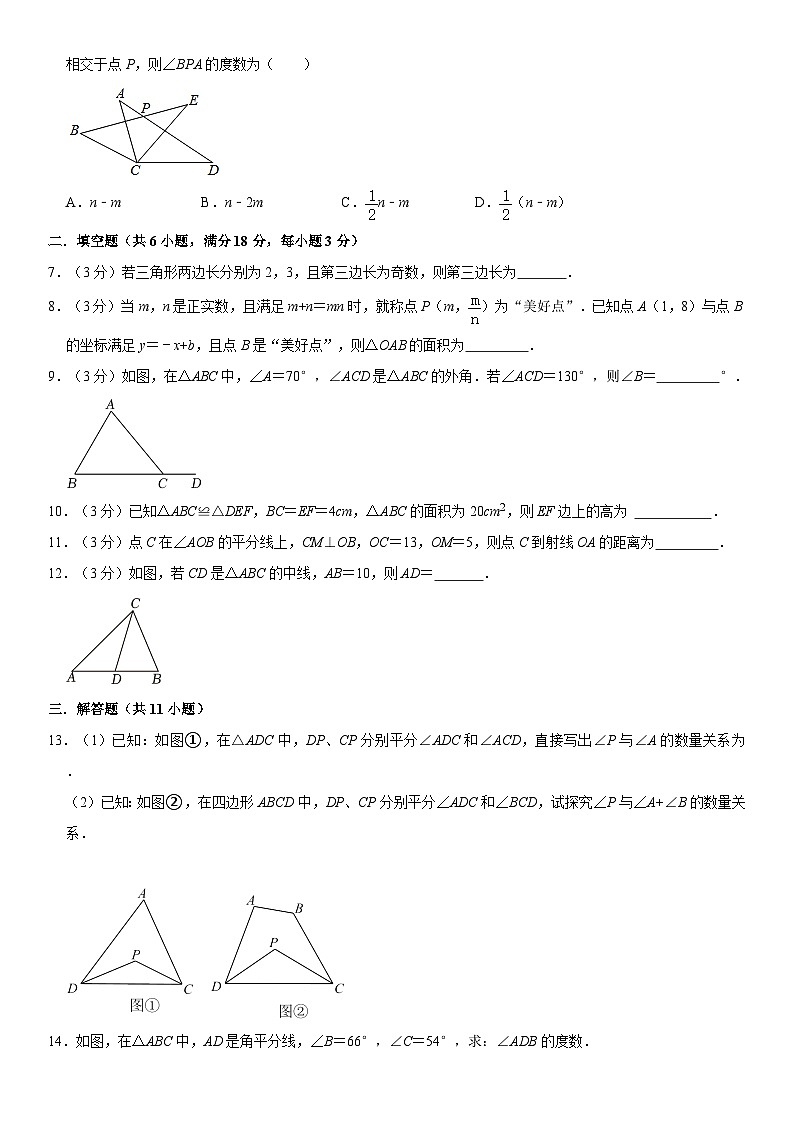 江西省九江市十校联考2022-2023学年八年级上学期期中数学试卷第2页