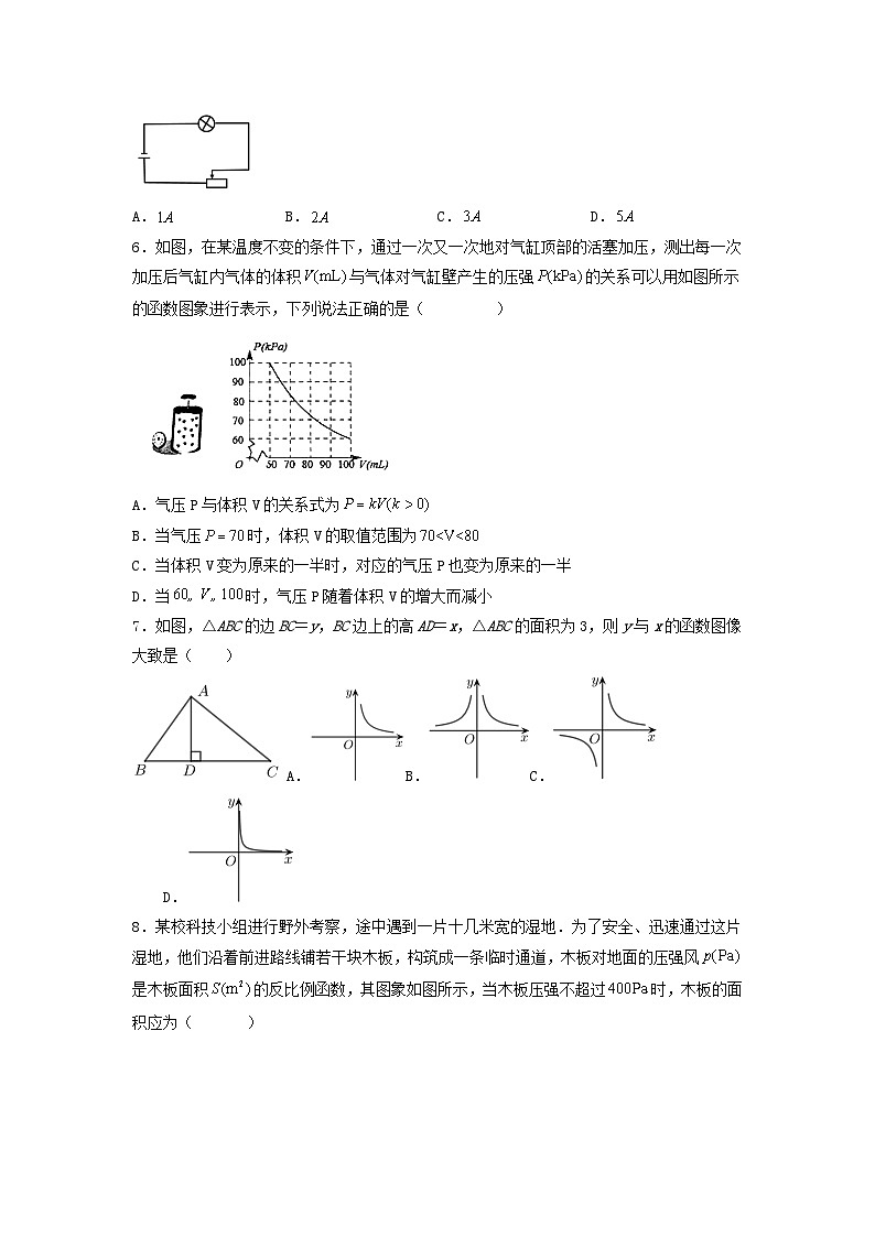 26.2 实际问题与反比例函数 课件+同步分层练习(含解析答案)02