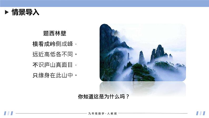 29.2 三视图 课件+同步分层练习(含解析答案)03