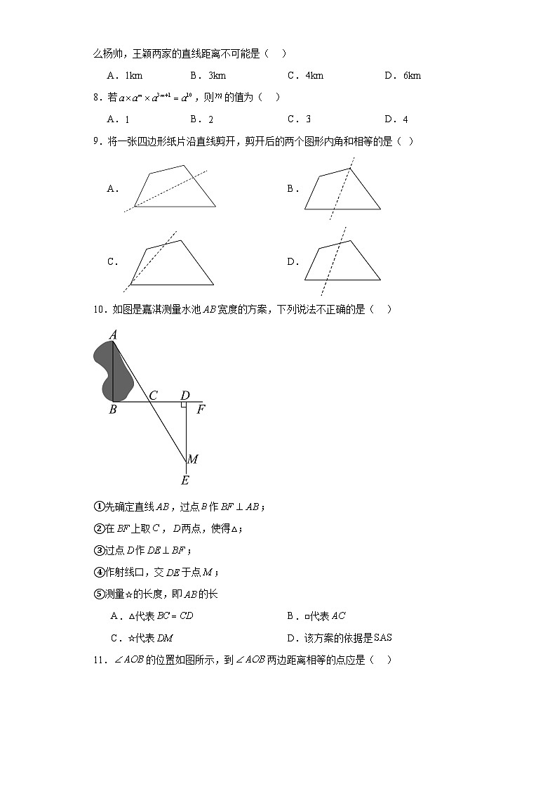 河北省唐山市路南区2023-2024学年八年级上学期期中数学试题第2页