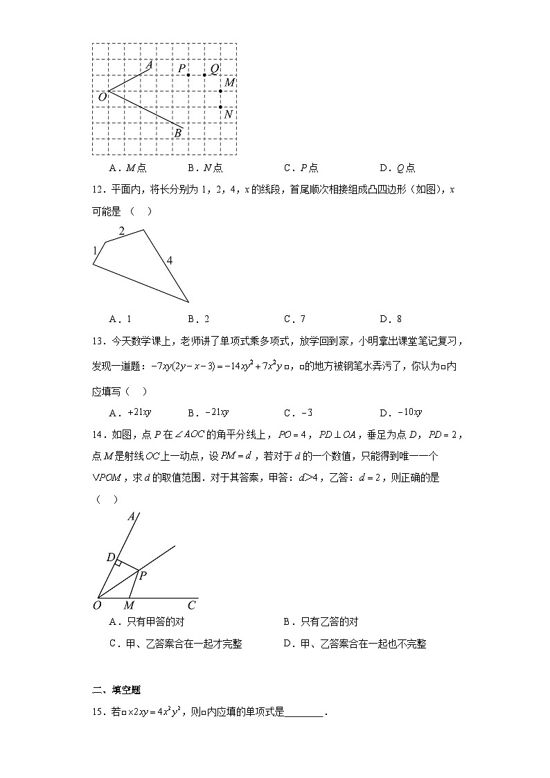 河北省唐山市路南区2023-2024学年八年级上学期期中数学试题第3页