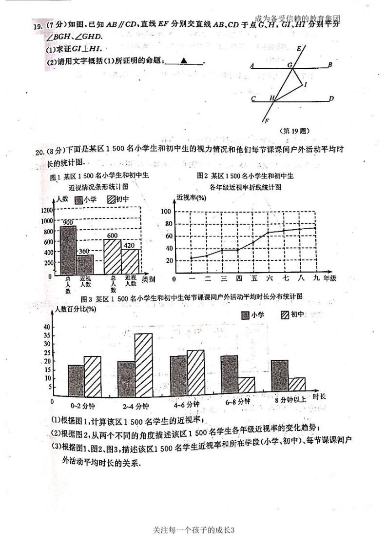 【鼓楼区数学】2020中考一模试卷及答案03