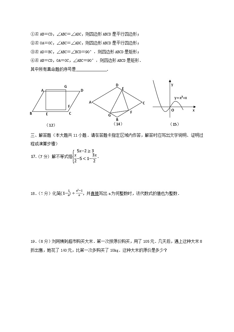 江苏省南京市第一中学2021-2022学年九年级下学期+4月阶段性数学试卷02