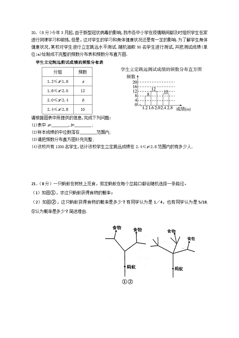 江苏省南京市第一中学2021-2022学年九年级下学期+4月阶段性数学试卷03