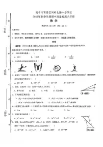 广西南宁市青秀区凤岭北中学2023-2024学年八年级上学期数学期中试题