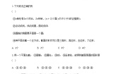 数学北师大版1.3 截一个几何体综合训练题