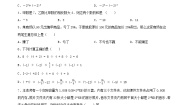 北师大版2.11 有理数的混合运算同步达标检测题