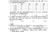 初中数学北师大版八年级上册1 平均数综合训练题