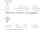 初中数学北师大版七年级上册第一章 丰富的图形世界1.4 从三个不同方向看物体的形状随堂练习题