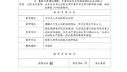 初中数学人教版八年级上册14.3 因式分解综合与测试教案