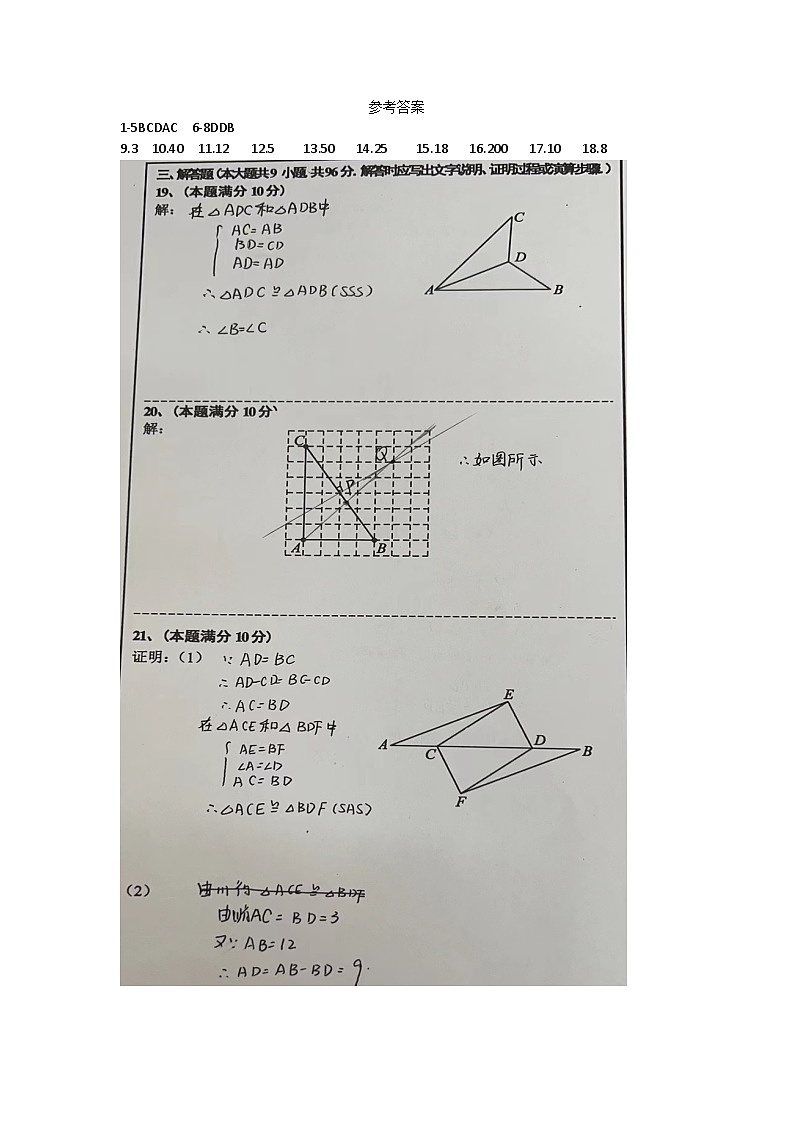 参考答案第1页