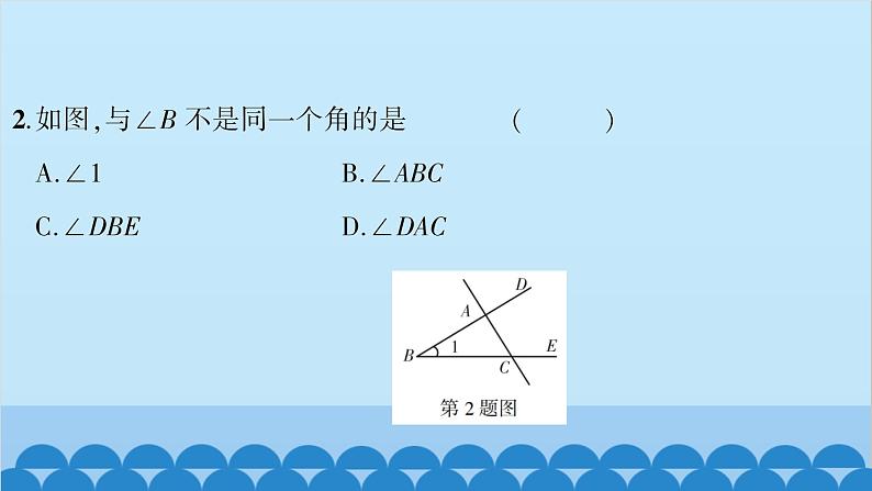 沪科版数学七年级上册第4章 直线与角习题课件04