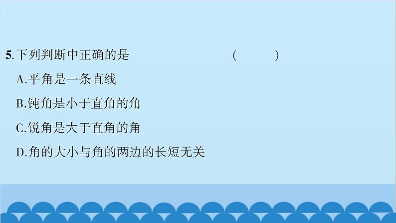 沪科版数学七年级上册第4章 直线与角习题课件07