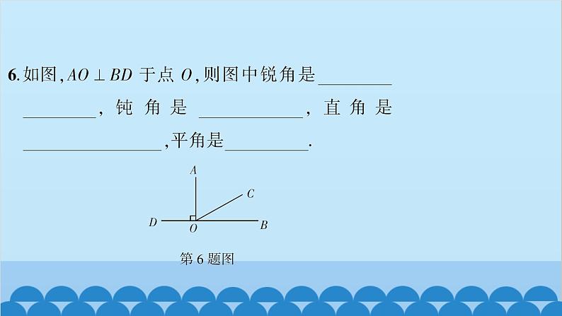 沪科版数学七年级上册第4章 直线与角习题课件08