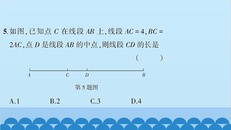 沪科版数学七年级上册第4章 直线与角习题课件07