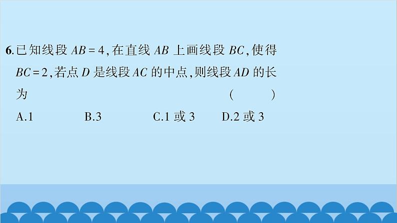 沪科版数学七年级上册第4章 直线与角习题课件08