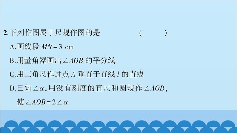 沪科版数学七年级上册第4章 直线与角习题课件04