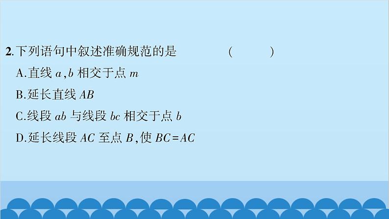 沪科版数学七年级上册第4章 直线与角习题课件04