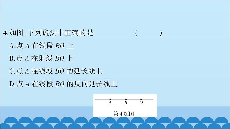 沪科版数学七年级上册第4章 直线与角习题课件06