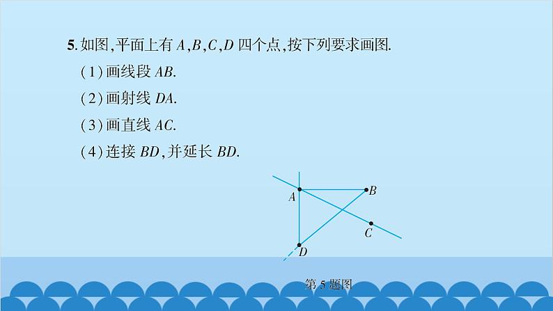 沪科版数学七年级上册第4章 直线与角习题课件07