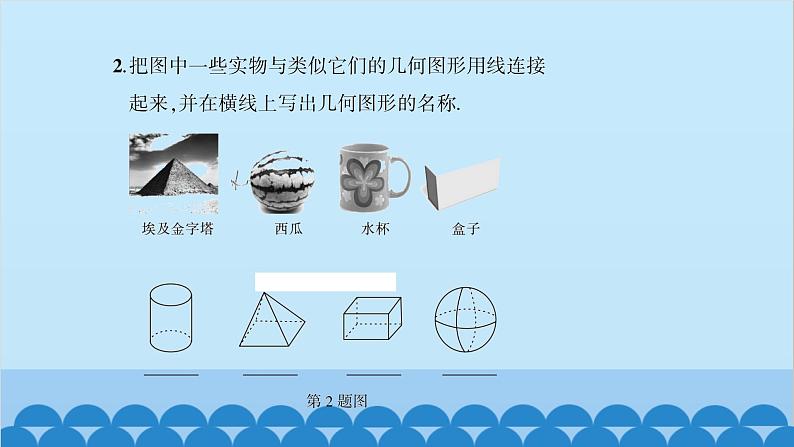 沪科版数学七年级上册第4章 直线与角习题课件04