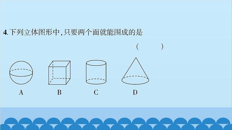 沪科版数学七年级上册第4章 直线与角习题课件06