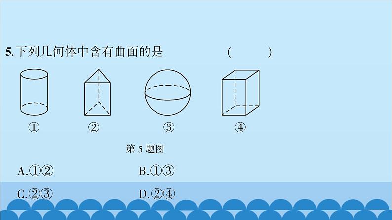 沪科版数学七年级上册第4章 直线与角习题课件07