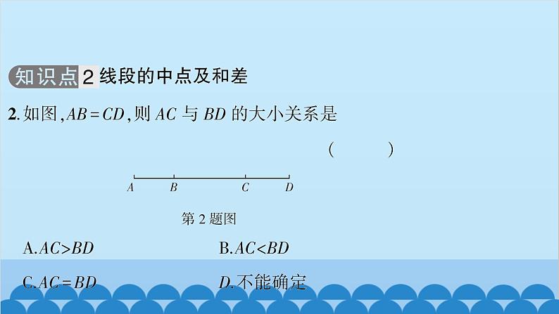 沪科版数学七年级上册第4章 直线与角习题课件04