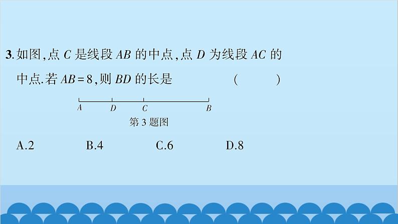 沪科版数学七年级上册第4章 直线与角习题课件05