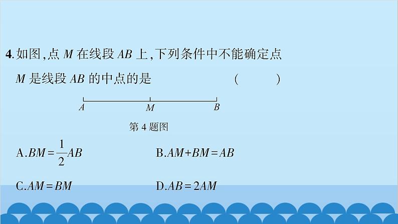沪科版数学七年级上册第4章 直线与角习题课件06
