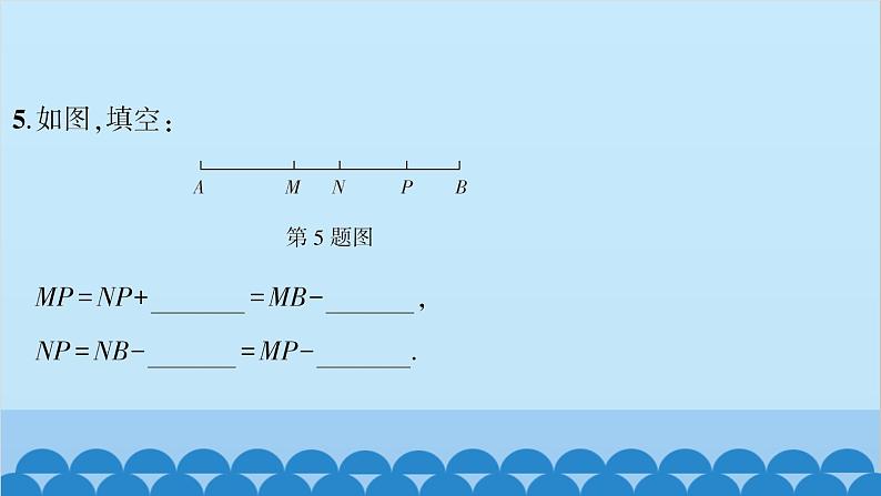 沪科版数学七年级上册第4章 直线与角习题课件07