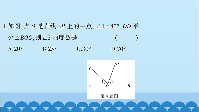 沪科版数学七年级上册第4章 直线与角习题课件07