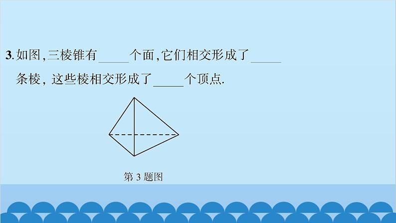沪科版数学七年级上册第4章 直线与角习题课件05