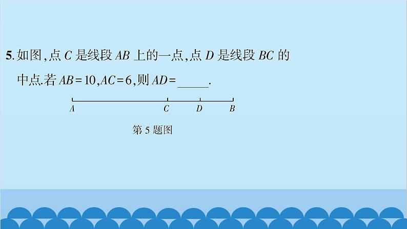 沪科版数学七年级上册第4章 直线与角习题课件07