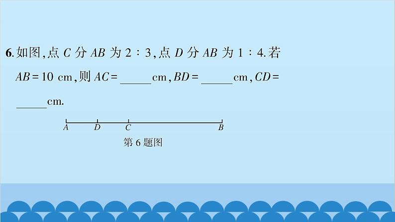 沪科版数学七年级上册第4章 直线与角习题课件08