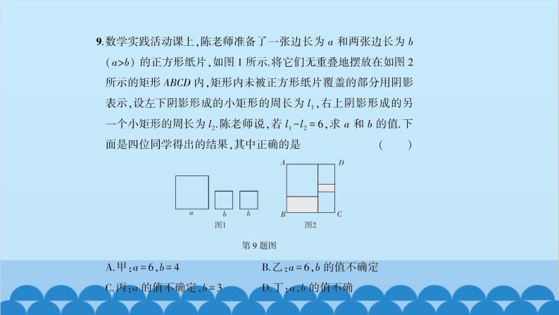 沪科版数学七年级上册期中综合测试习题课件07