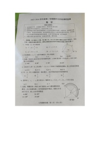 江苏省宿迁市泗阳县2023—2024学年上学期九年级数学期中试卷