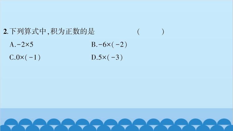 沪科版数学七年级上册第1章  有理数习题课件04