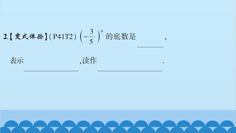 沪科版数学七年级上册第1章  有理数习题课件04