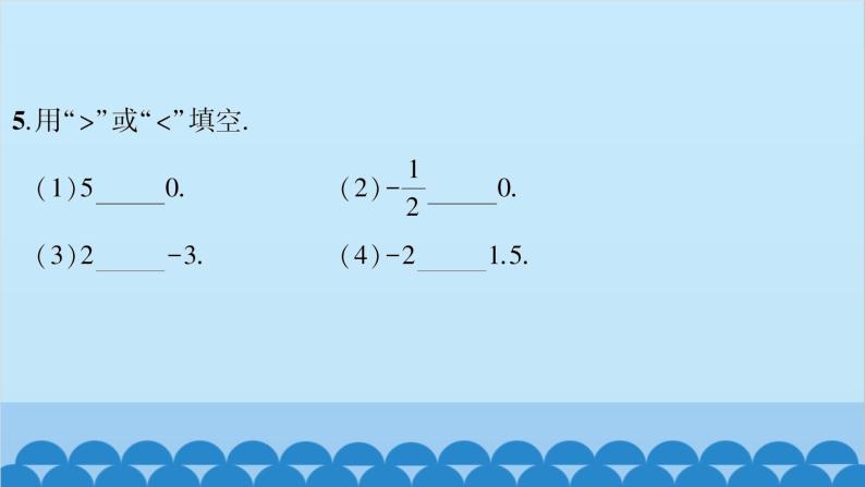 沪科版数学七年级上册第1章  有理数习题课件06