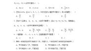 初中数学北师大版八年级上册1 平均数复习练习题