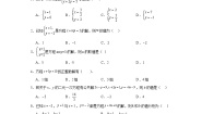 初中数学北师大版八年级上册2 求解二元一次方程组一课一练