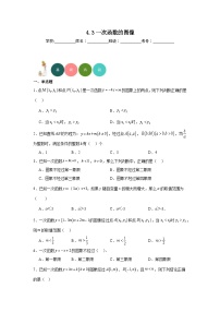 北师大版八年级上册1 函数当堂检测题