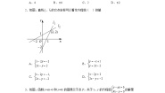 初中数学北师大版八年级上册6 二元一次方程与一次函数测试题