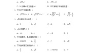 北师大版八年级上册2 平方根课堂检测