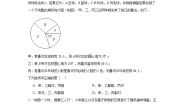 初中数学北师大版七年级上册6.3 数据的表示课后练习题