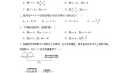 数学七年级上册5.1 认识一元一次方程练习